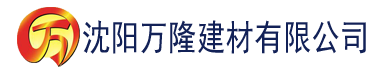 沈阳不知火舞轮奸聚会建材有限公司_沈阳轻质石膏厂家抹灰_沈阳石膏自流平生产厂家_沈阳砌筑砂浆厂家